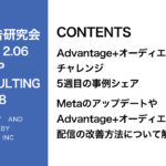 第378回トラフィックキャンペーンでの新機能について
